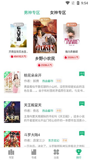 蜂毒免费小说安卓版