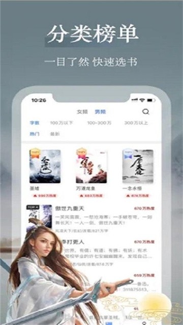聚阅小说正式版