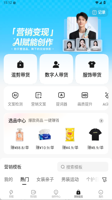 快影APP最新版
