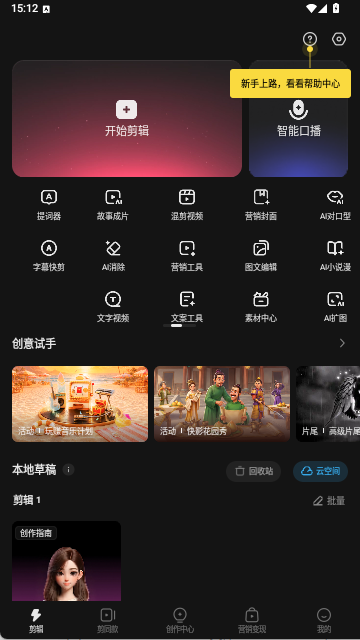 快影APP最新版