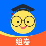 组卷网2026最新版