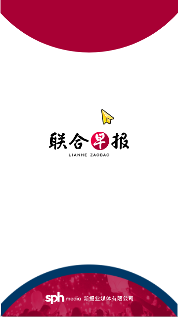 联合早报中文网即时新闻APP