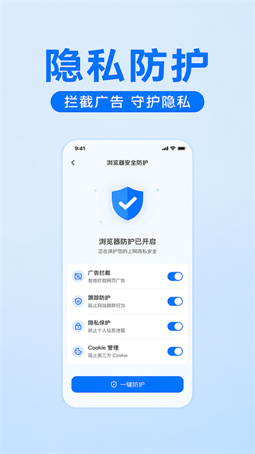 豆宝浏览器 (2)