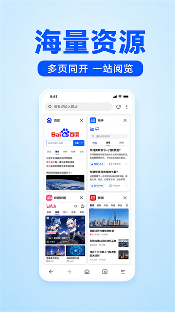 豆宝浏览器 (4)