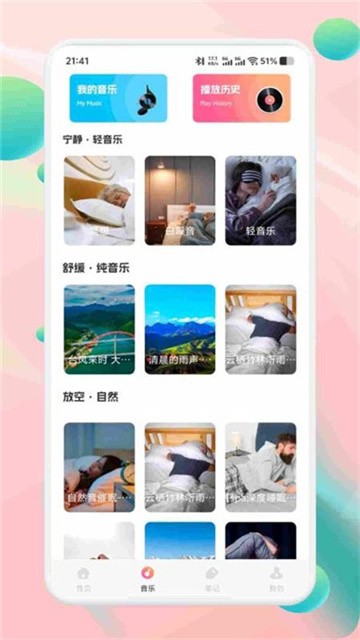 声萌助眠正版