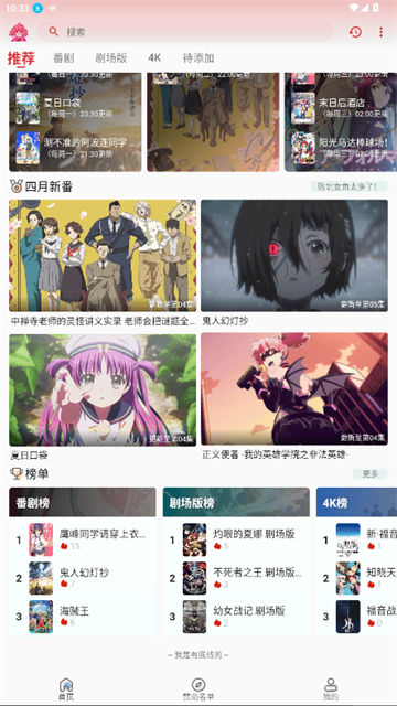 小萌追番 (2)