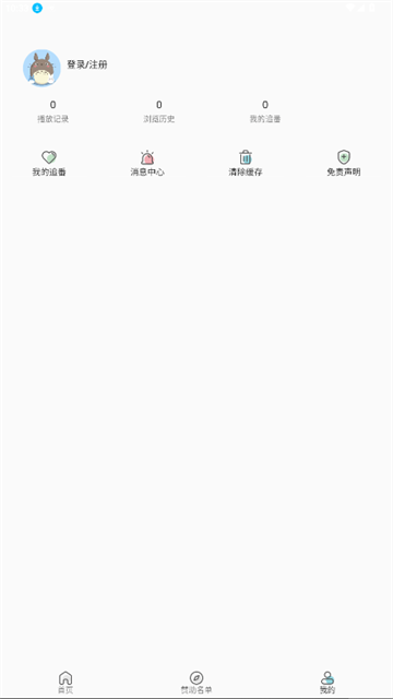 小萌追番 (3)