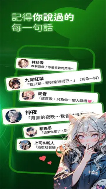 FLAI聊天 (2)