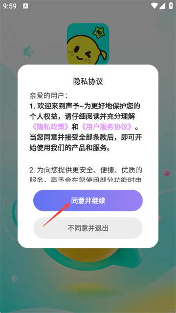 声予 (2)