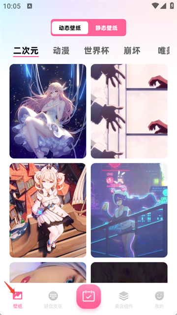 西柚壁纸app最新版