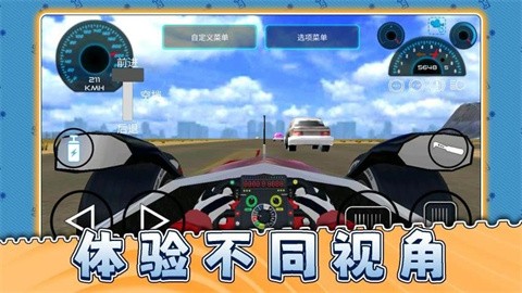 疯狂日落赛车 (2)