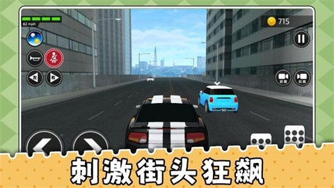 崩塌公路挑战 (2)