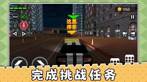 崩塌公路挑战 (3)