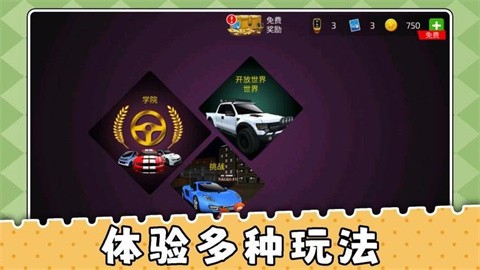 崩塌公路挑战 (1)