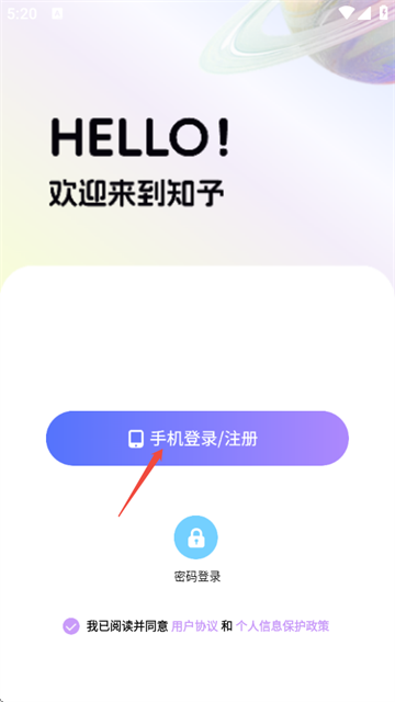 知予 (3)