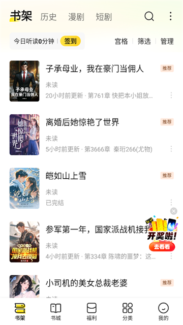 猫耳酱小说 (3)