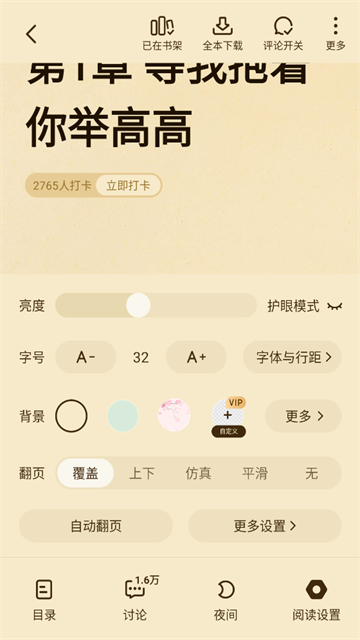 猫耳酱小说 (2)