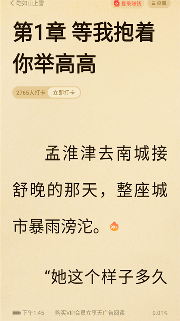 猫耳酱小说 (5)