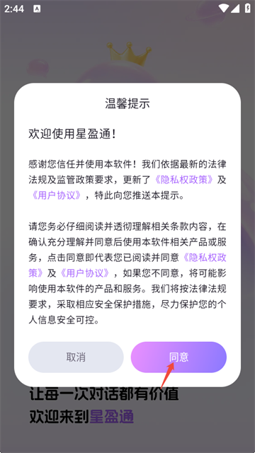星盈通 (2)