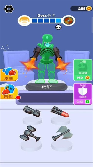 机器人终结者最新版