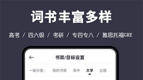 词根背单词最新版