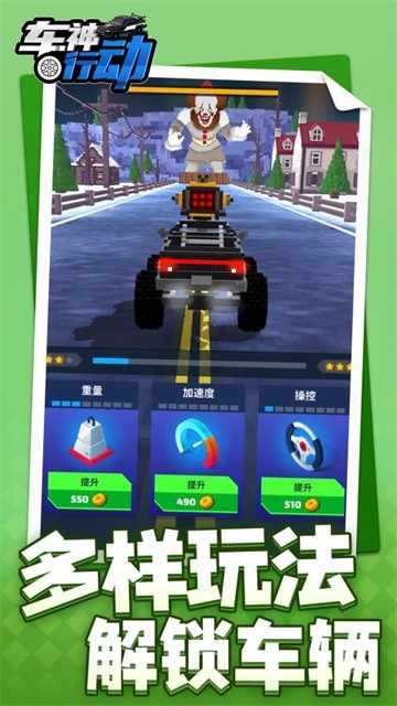 车神行动 (5)