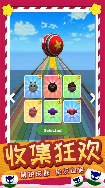 球球快点跑最新版