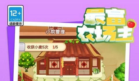最富农场主红包版