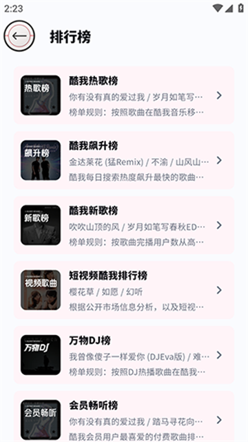 笒音音乐手机版