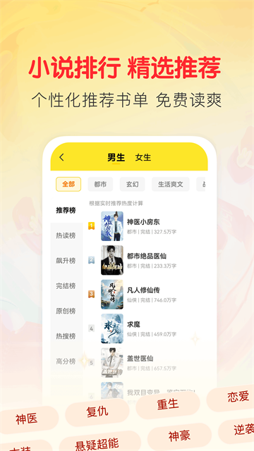 袋鼠免费小说 (2)