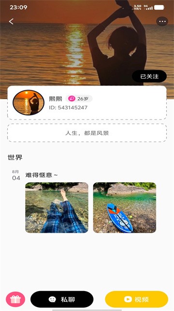 星恋纪 (1)