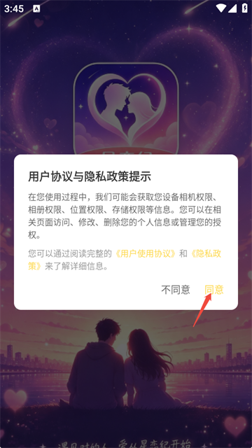星恋纪 (2)