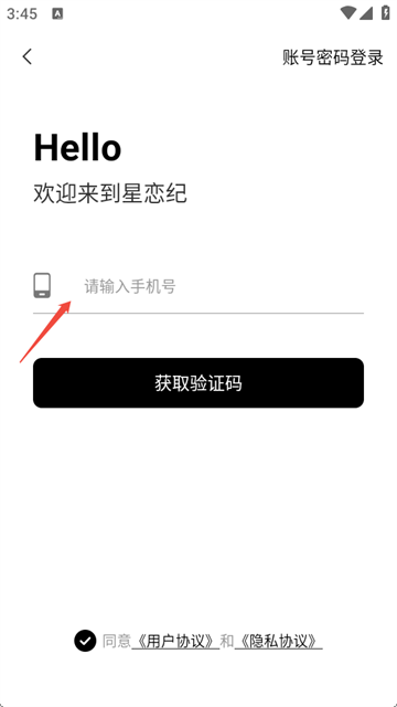星恋纪 (4)