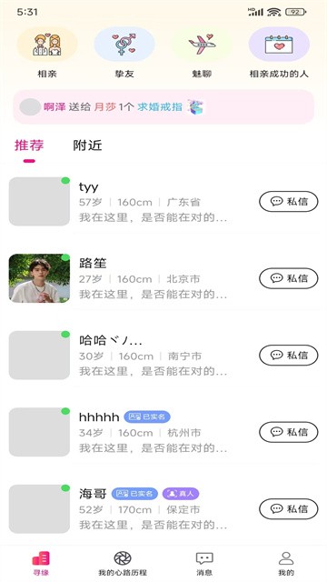 寻缘1+1 (1)