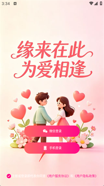 寻缘1+1 (3)