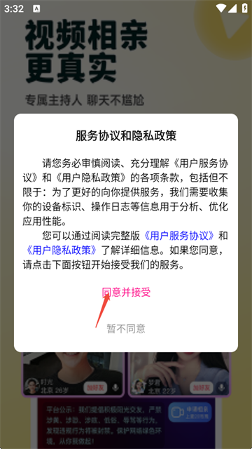 寻缘1+1 (2)