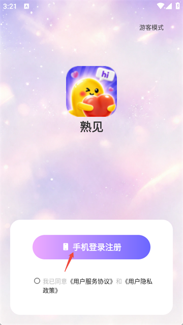熟见 (3)
