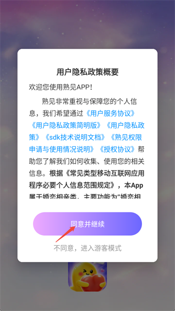 熟见 (2)