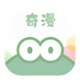 奇漫软件库最新版
