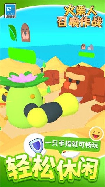 火柴人召唤作战 (3)