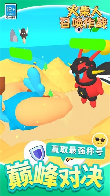 火柴人召唤作战 (5)