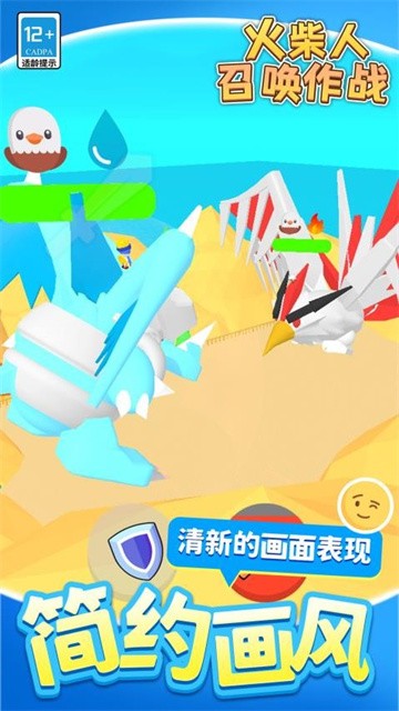 火柴人召唤作战 (2)