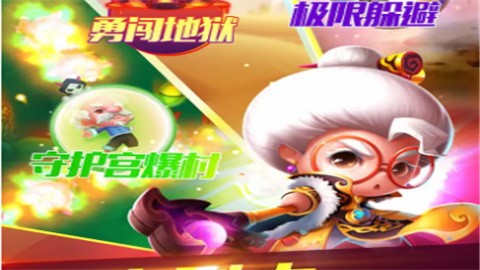 宫爆老奶奶家族篇2官方版游戏