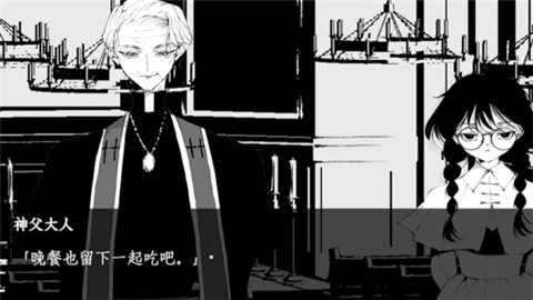神秘学神父少女游戏