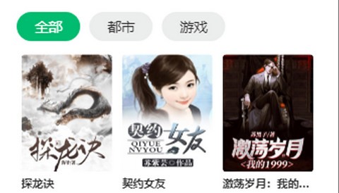 易千小说最新版