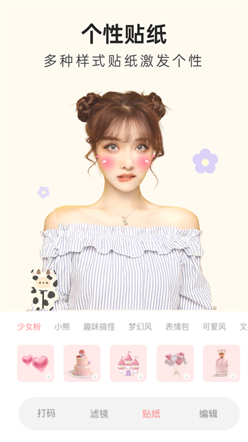 知颜相机安卓版