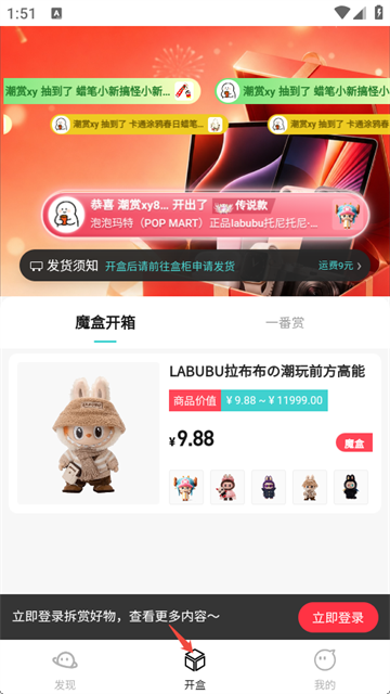 拆赏好物最新版