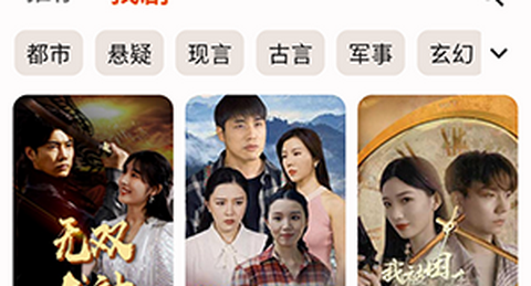 端墨短剧正式版