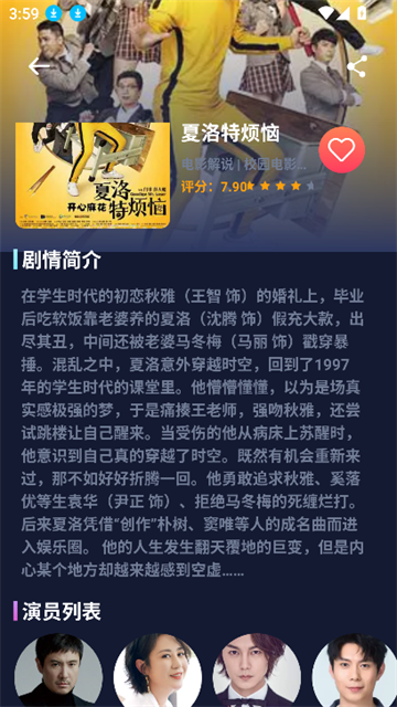乐炫追剧无广告版