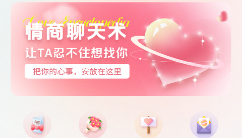 速聊app最新版